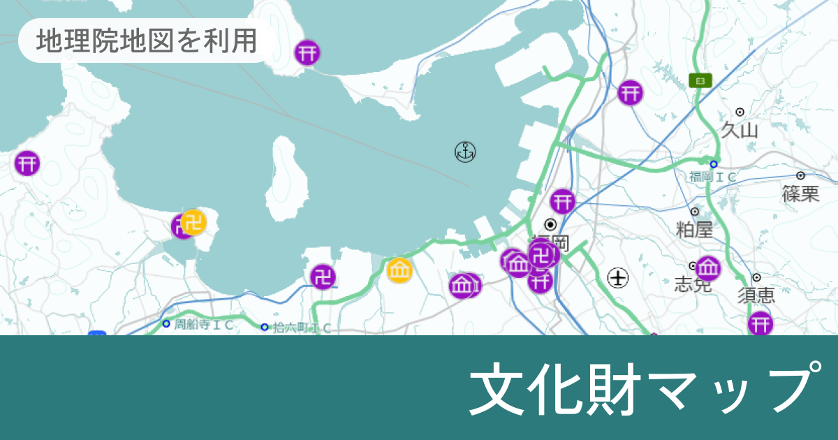 安藤積産 文化財マップ